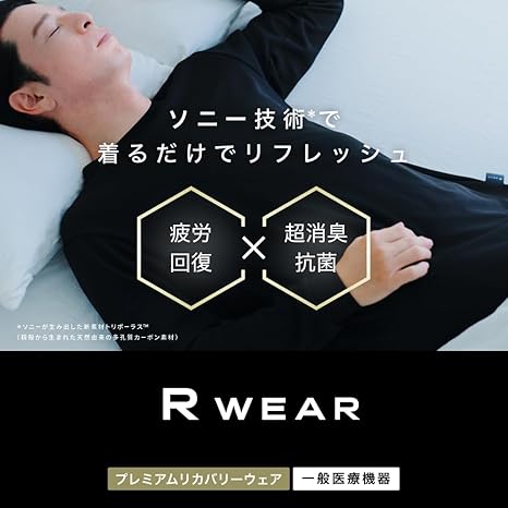 リカバリーウェア　R WEAR Relaxing Mesh Series Relaxing Mesh リカバリーロングパンツ | R WEAR